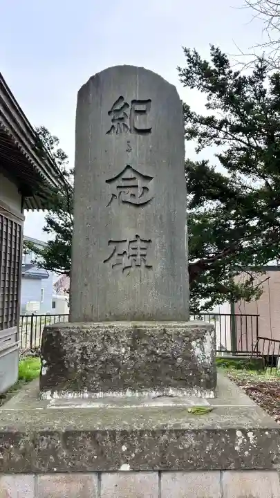 谷好稲荷神社(北海道)