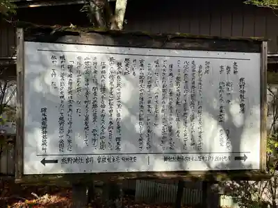 碓氷峠熊野神社(群馬県)