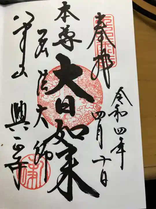 八事山 興正寺(愛知県)