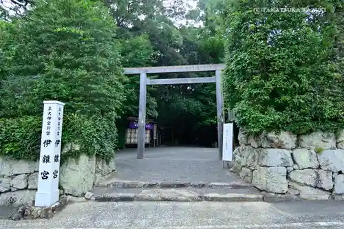 伊雜宮（皇大神宮別宮）の鳥居