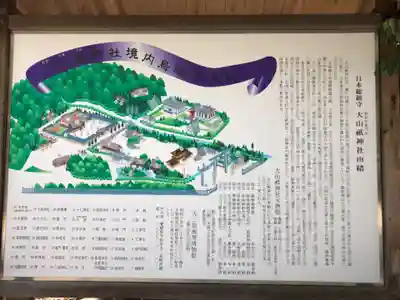 大山祇神社(愛媛県)