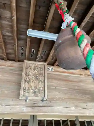 木戸神社(茨城県)