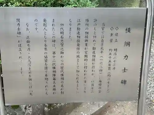 富岡八幡宮(東京都)