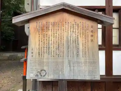 菱妻神社(京都府)