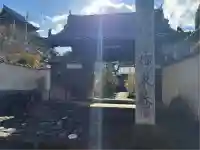 輝東寺(愛知県)