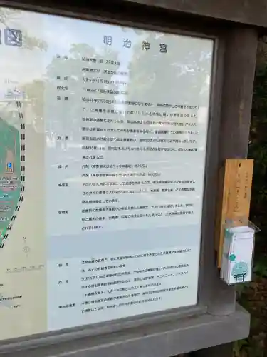 明治神宮(東京都)