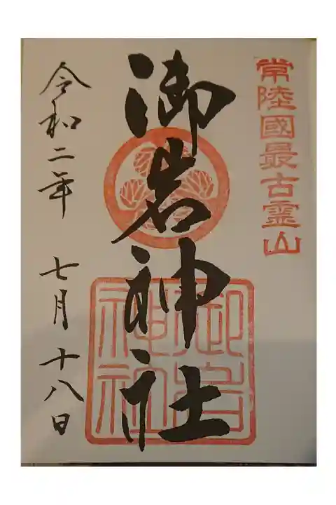 ・三つ葉葵の印があり格調高い。