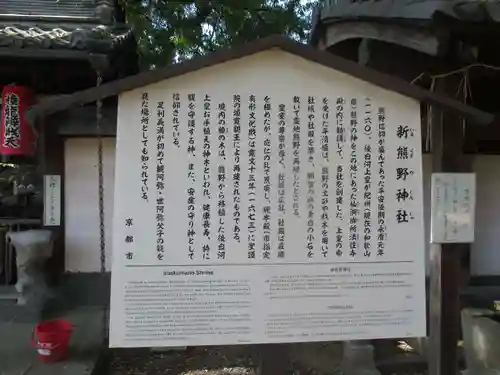 新熊野神社のその他建物