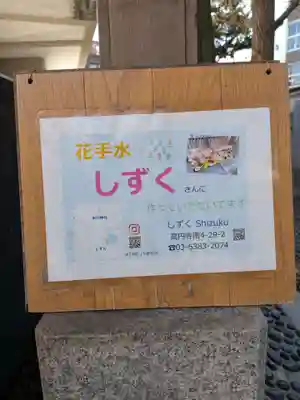 高円寺氷川神社(東京都)