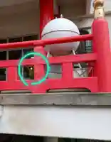 白狐山光星寺(山形県)