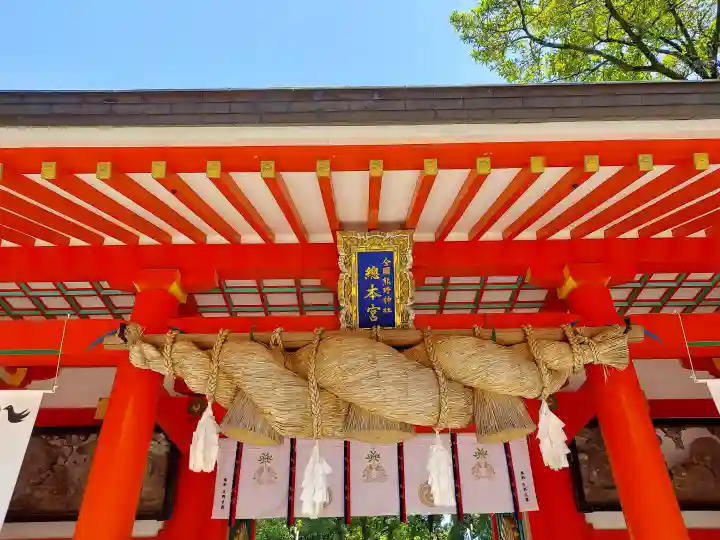 熊野速玉大社の{uncategorized: "未分類", other: "その他", undefined: "問題あり", building: "その他建物", grave: "お墓", sacred_gate: "鳥居", guardian: "狛犬", statue: "像", buddha: "仏像", history: "歴史", nature: "自然", garden: "庭園", animal: "動物", pagoda: "塔", temizu: "手水舎", mountain_gate: "山門・神門", sanctuary: "本殿・本堂", subordinate: "末社・摂社", art: "芸術", scenery: "景色", jizo: "地蔵", ema: "絵馬", goshuin: "御朱印", omikuji: "おみくじ", items: "授与品その他", amulet: "お守り", goshuincho: "御朱印帳", eats: "食事", festival: "お祭り", votive_dance: "神楽", shichigosan: "七五三参", wedding: "結婚式", experience: "体験その他", initially: "初詣", around: "周辺", anti_infection: "感染症対策"}