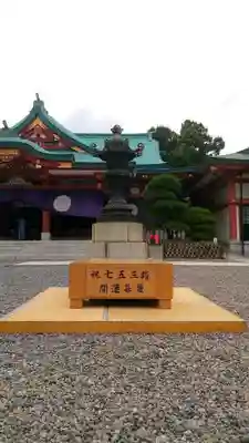 日枝神社のその他建物