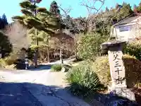 法雲寺(埼玉県)