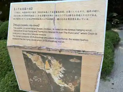 知恩院(京都府)