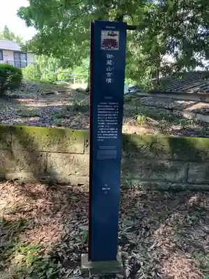 雷神社(栃木県)