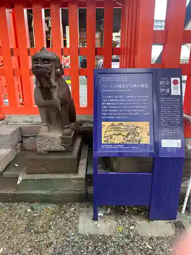 榴岡天満宮(宮城県)