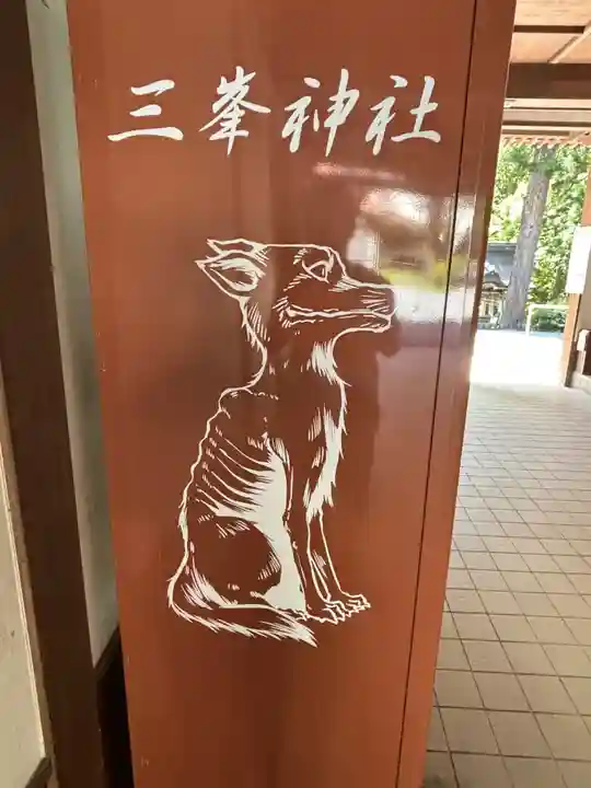 三峯神社(埼玉県)