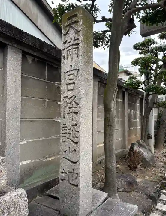 菅大臣神社(京都府)