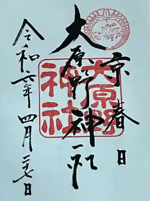 大原野神社(京都府)