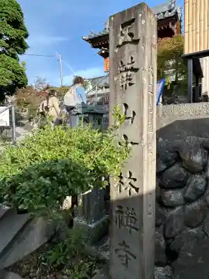 少林寺の{uncategorized: "未分類", other: "その他", undefined: "問題あり", building: "その他建物", grave: "お墓", sacred_gate: "鳥居", guardian: "狛犬", statue: "像", buddha: "仏像", history: "歴史", nature: "自然", garden: "庭園", animal: "動物", pagoda: "塔", temizu: "手水舎", mountain_gate: "山門・神門", sanctuary: "本殿・本堂", subordinate: "末社・摂社", art: "芸術", scenery: "景色", jizo: "地蔵", ema: "絵馬", goshuin: "御朱印", omikuji: "おみくじ", items: "授与品その他", amulet: "お守り", goshuincho: "御朱印帳", eats: "食事", festival: "お祭り", votive_dance: "神楽", shichigosan: "七五三参", wedding: "結婚式", experience: "体験その他", initially: "初詣", around: "周辺", anti_infection: "感染症対策"}