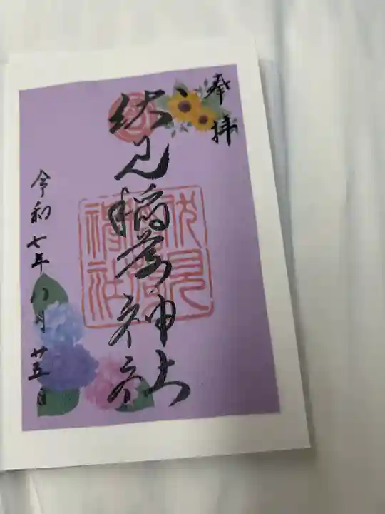 札幌伏見稲荷神社(北海道)