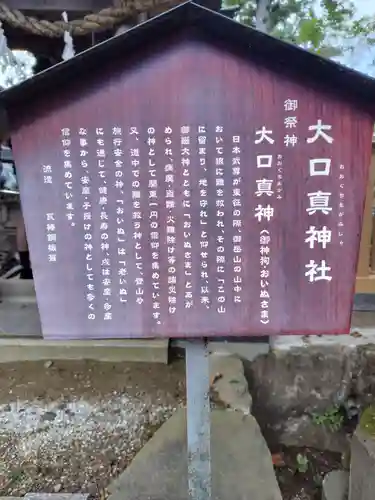 武蔵御嶽神社(東京都)