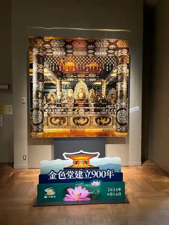 中尊寺(岩手県)