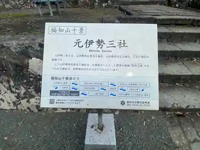 豊受大神社(京都府)