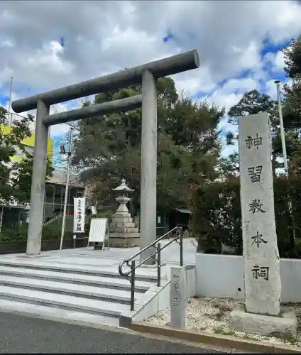 桜神宮(東京都)