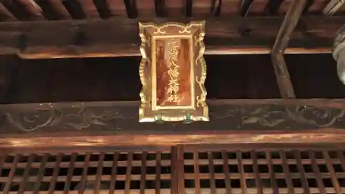渦浦八幡神社のその他建物