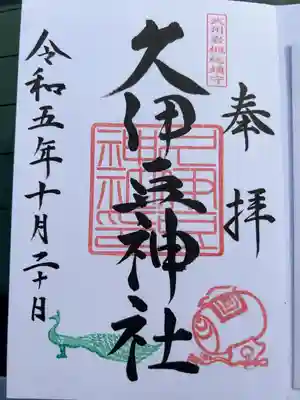 直書き500円です