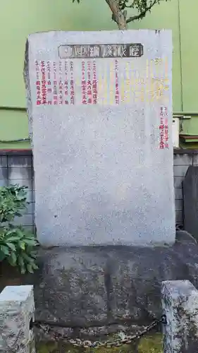 野見宿禰神社(東京都)