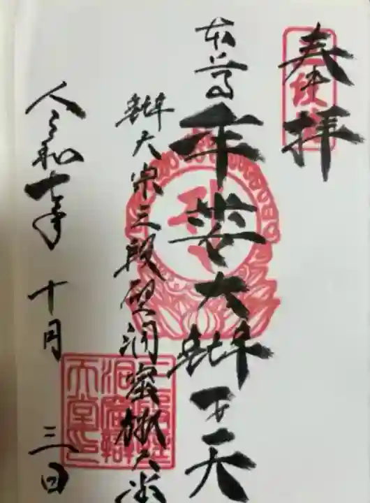 牟婁大辯才天(和歌山県)