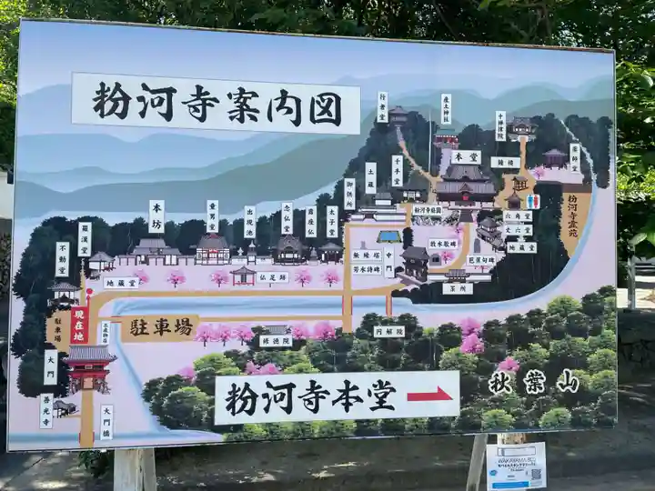 粉河寺(和歌山県)