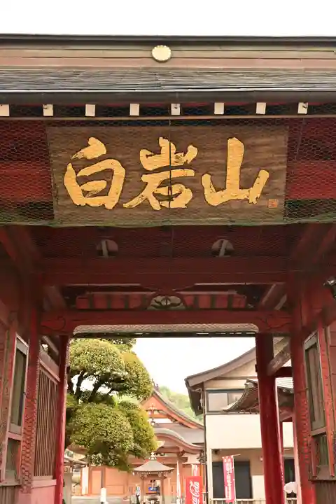 長谷寺(白岩観音)(群馬県)