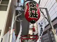 金蛇水神社(仙台一番町分霊社)のその他建物