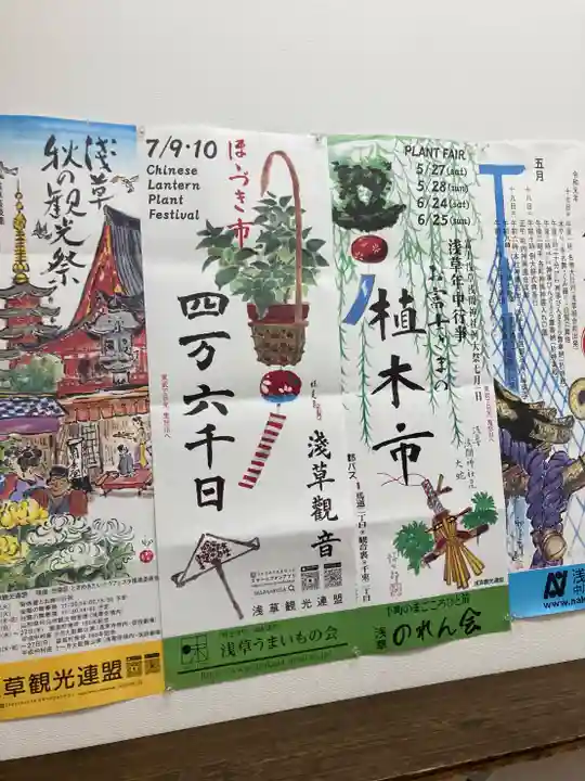 浅草寺(東京都)