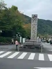 天龍寺の建物その他