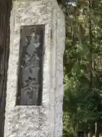 大雄寺のその他建物