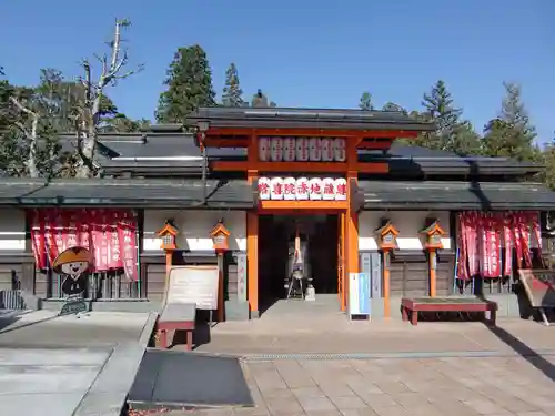 常喜院(和歌山県)