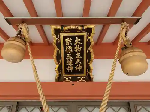 大物主神社のその他建物