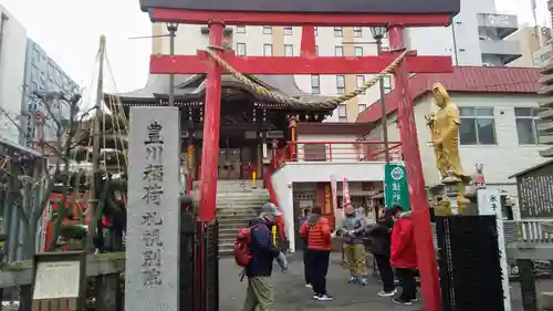 豊川稲荷札幌別院(玉宝禅寺)の鳥居