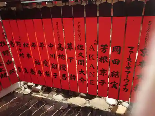 車折神社(京都府)