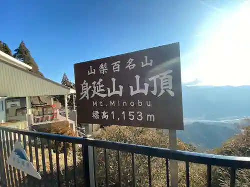 身延山奥之院思親閣(山梨県)