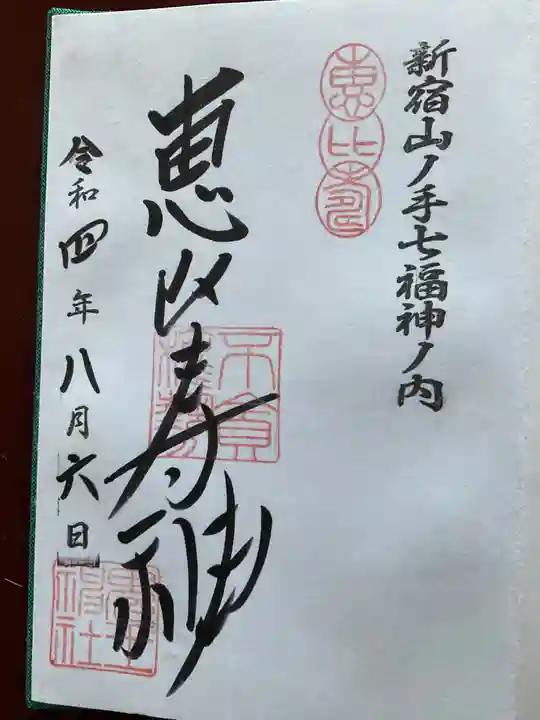 稲荷鬼王神社(東京都)