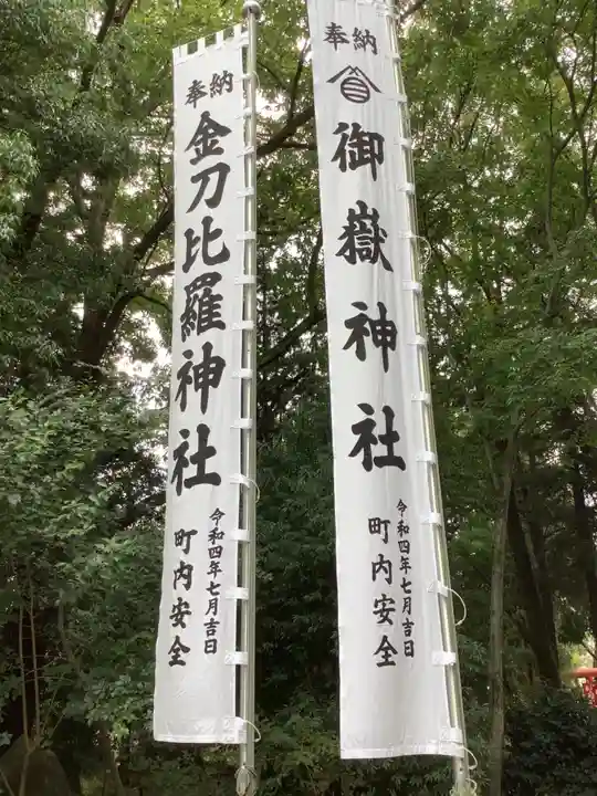 坂下神社のその他建物