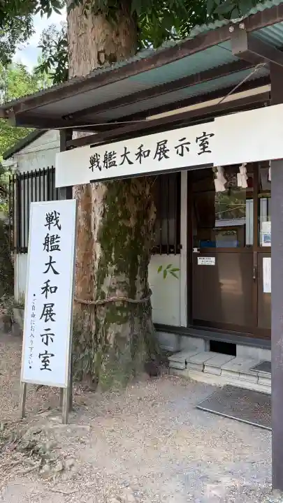 大和神社(奈良県)