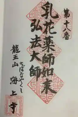 名古屋廿一大師、３回目の奉拝になります。
平日は隣接する保育園より賑やかなお声がたくさん聞こえて来ます。