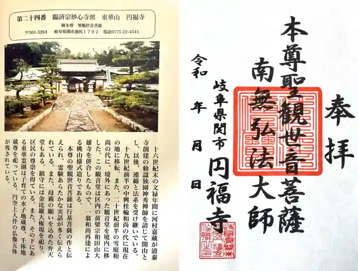 円福寺の{uncategorized: "未分類", other: "その他", undefined: "問題あり", building: "その他建物", grave: "お墓", sacred_gate: "鳥居", guardian: "狛犬", statue: "像", buddha: "仏像", history: "歴史", nature: "自然", garden: "庭園", animal: "動物", pagoda: "塔", temizu: "手水舎", mountain_gate: "山門・神門", sanctuary: "本殿・本堂", subordinate: "末社・摂社", art: "芸術", scenery: "景色", jizo: "地蔵", ema: "絵馬", goshuin: "御朱印", omikuji: "おみくじ", items: "授与品その他", amulet: "お守り", goshuincho: "御朱印帳", eats: "食事", festival: "お祭り", votive_dance: "神楽", shichigosan: "七五三参", wedding: "結婚式", experience: "体験その他", initially: "初詣", around: "周辺", anti_infection: "感染症対策"}