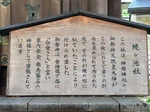 神館神社の歴史